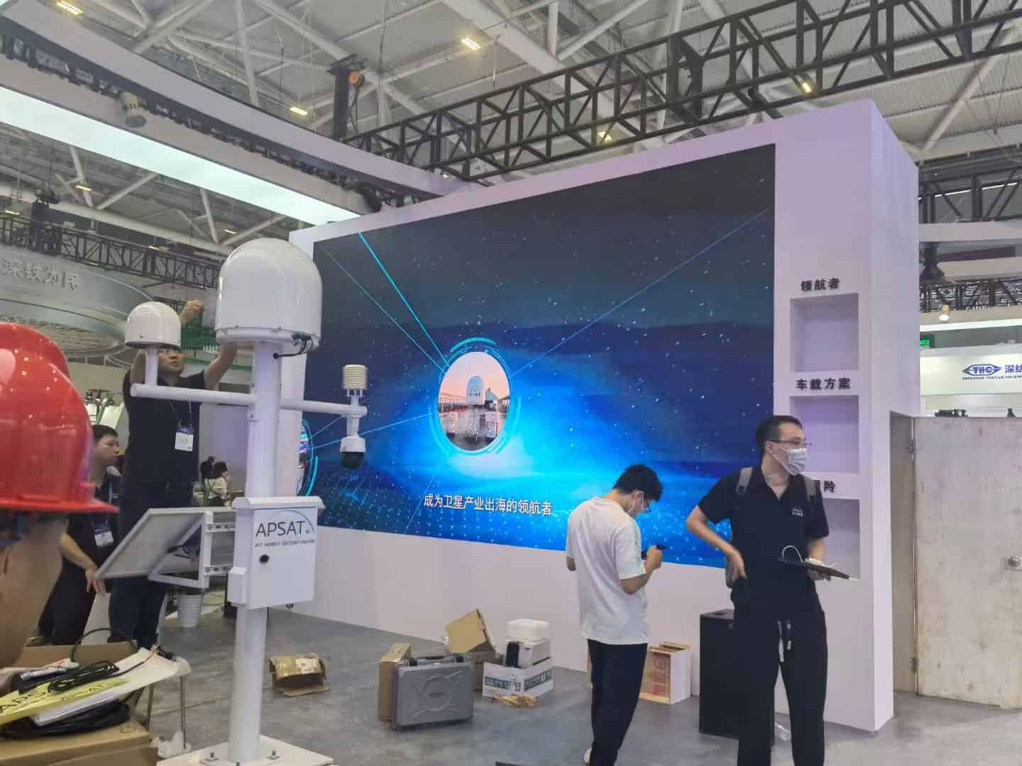亚太星通展位卫星通信终端实物和多媒体大屏安装