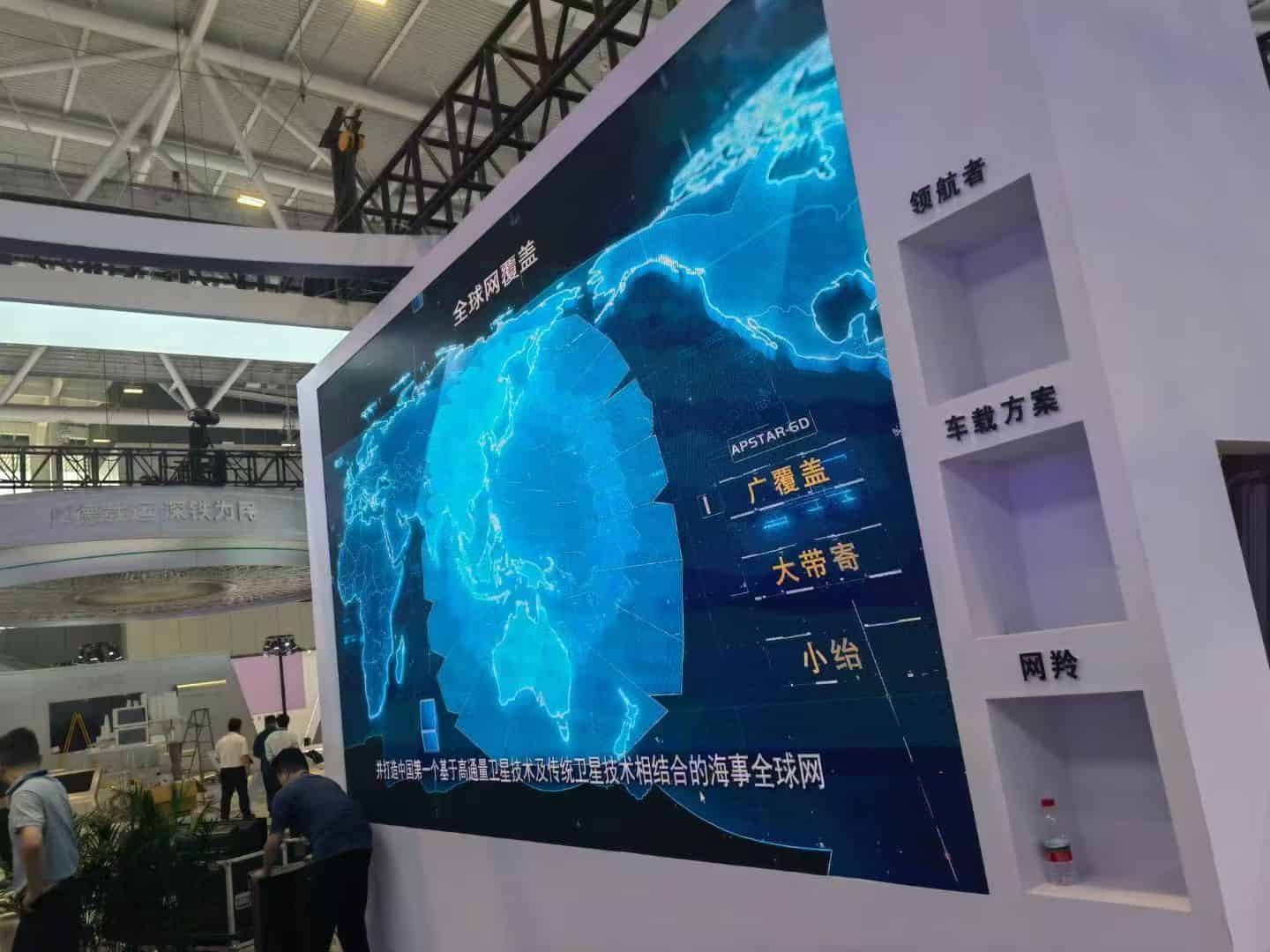 亚太星通展位大屏展示亚太 6D 卫星全球网络覆盖