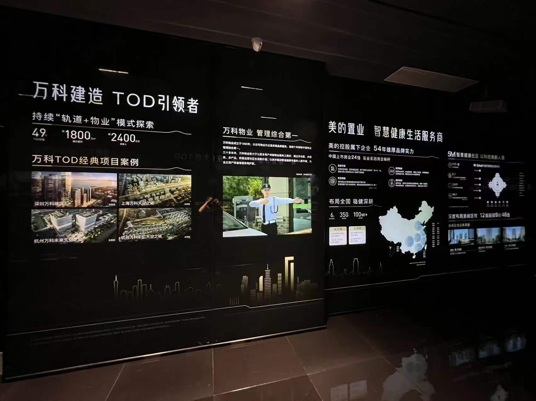 绍兴君兰锦绣（绍兴北站 TOD）营销展厅