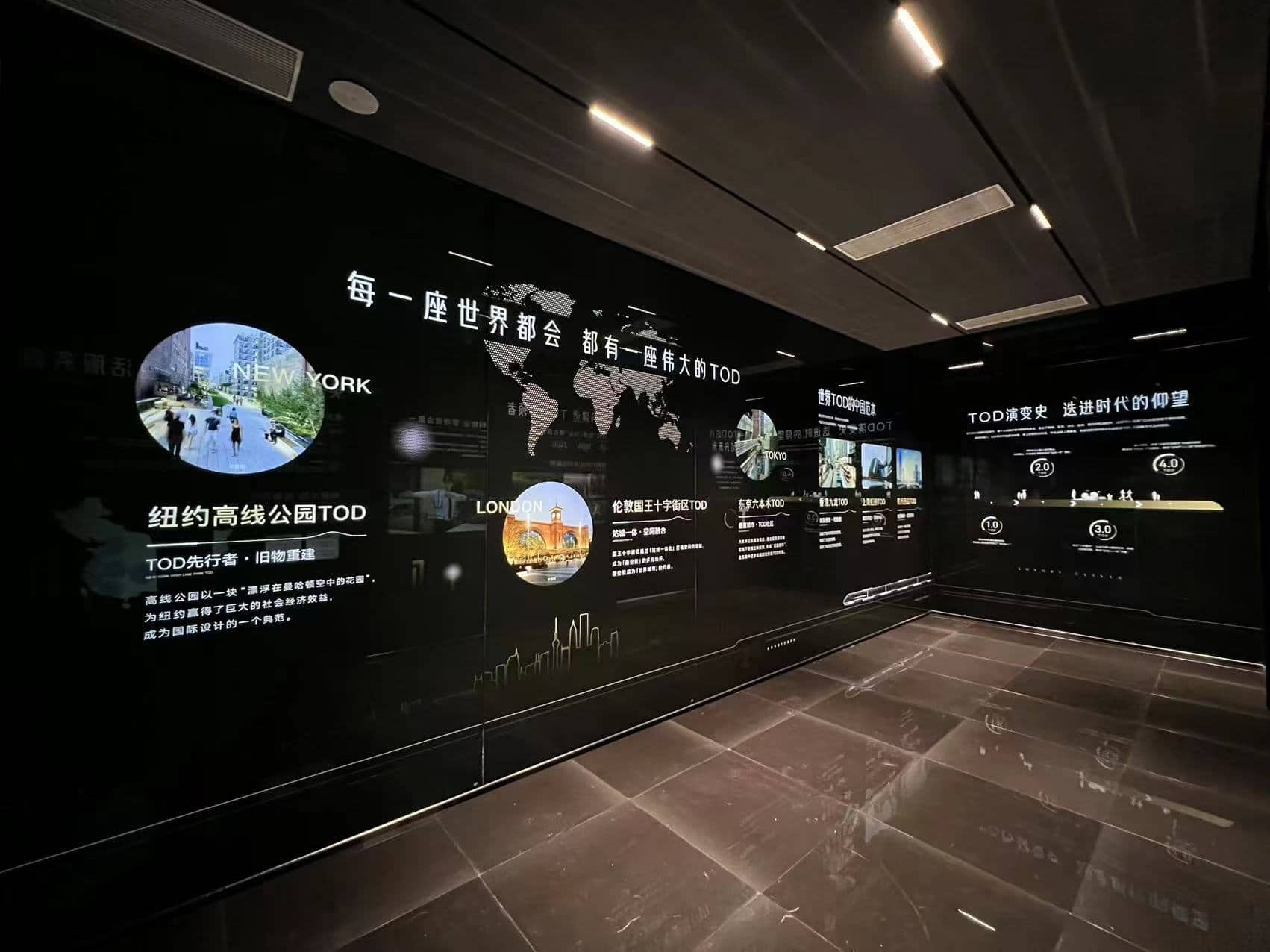 绍兴君兰锦绣营销展厅全球 TOD 案例和城市价值展墙