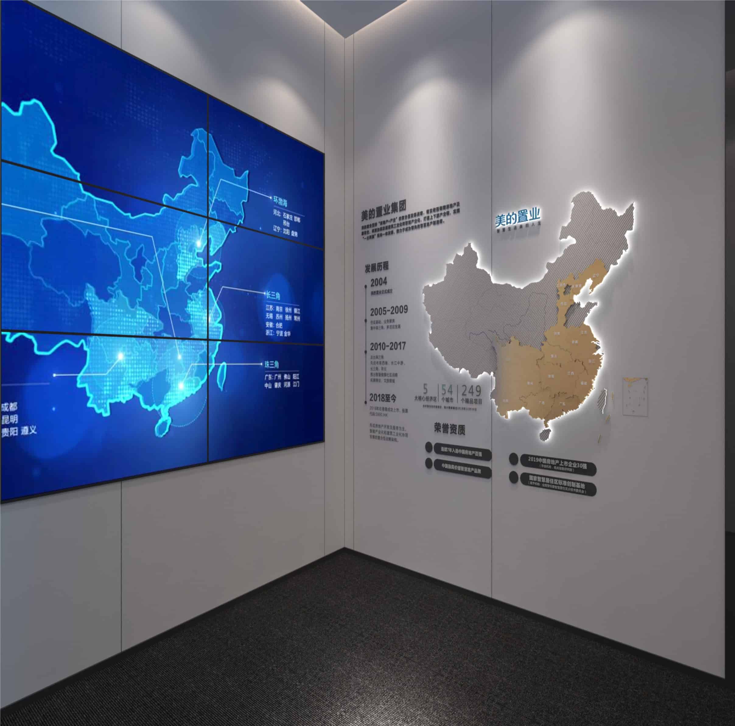 联发美的云玺台体验馆品牌实力和项目区位展示区