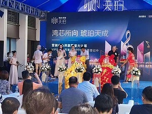 带有天珀文字背景的现场舞台