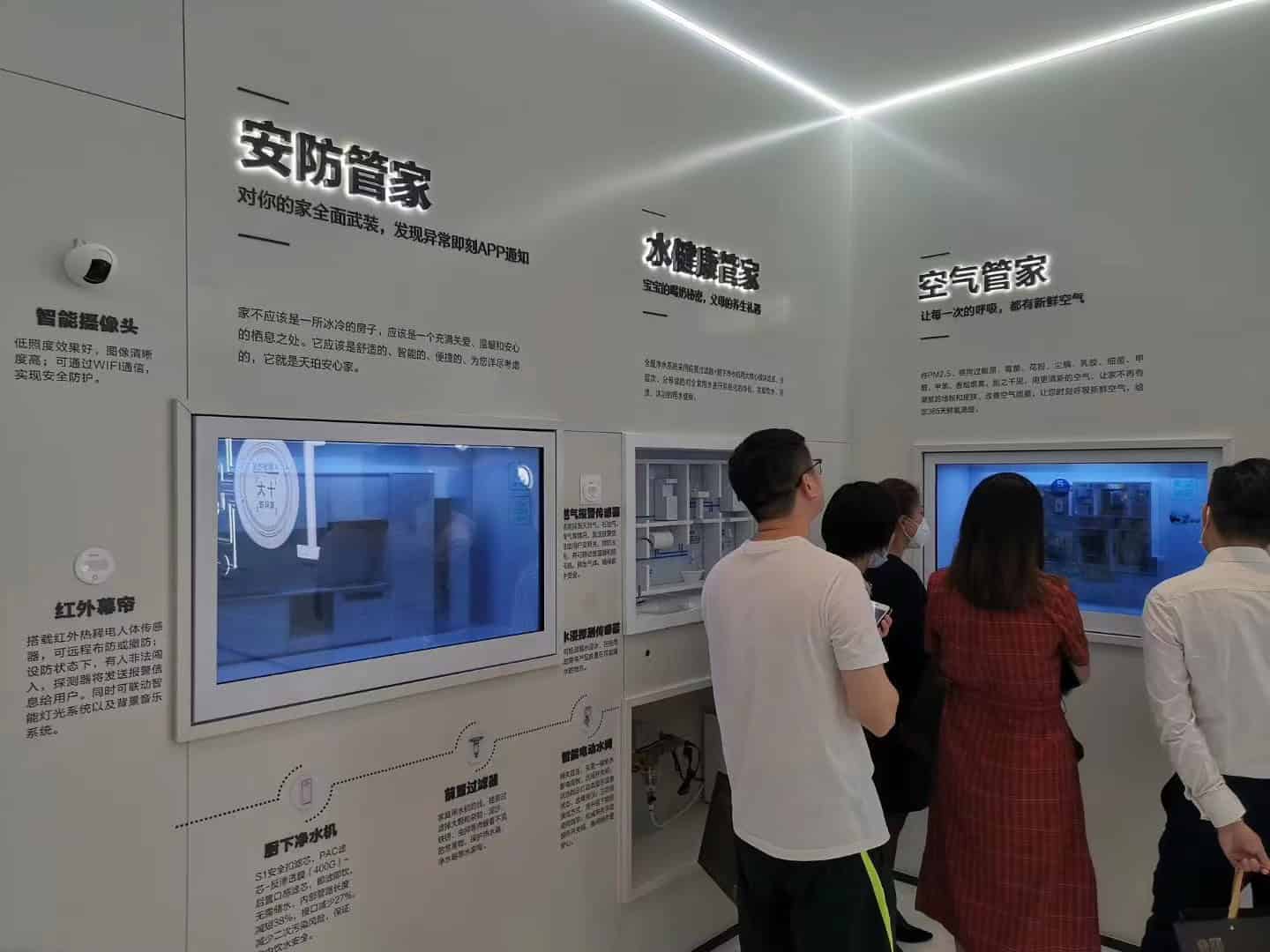 美的华发·天珀5M智慧健康展馆